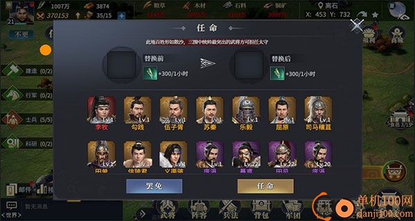 七雄纷争九游版