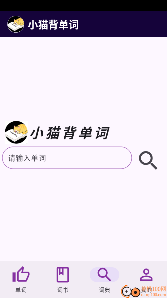 小猫背单词免费版