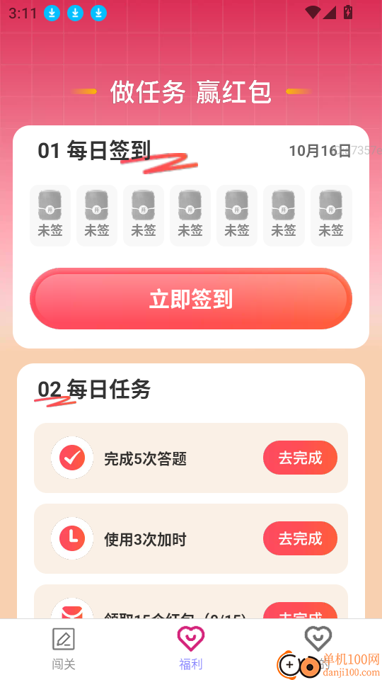 步步通富贵最新版
