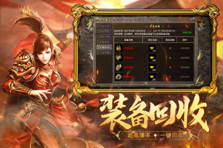 热血合击小米版v2.7.302 2