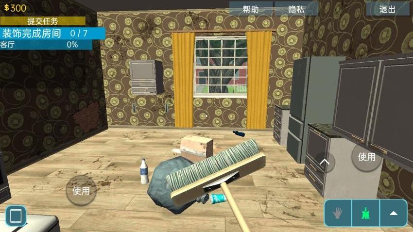 房屋清洁达人游戏v1.0(1)