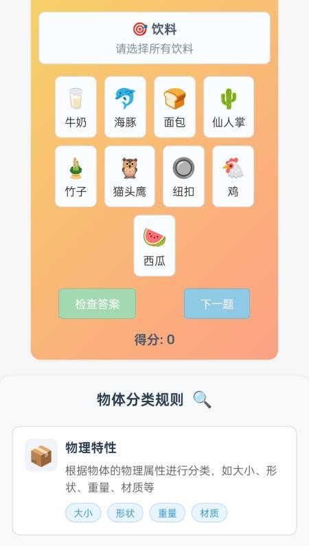 合体小能手免费版v1.0.3.1021925101714 3