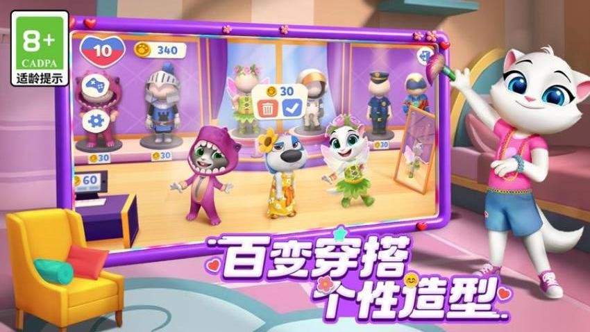 汤姆猫总动员2游戏(My Talking Tom Friends 2)v1.0.6.20572 4