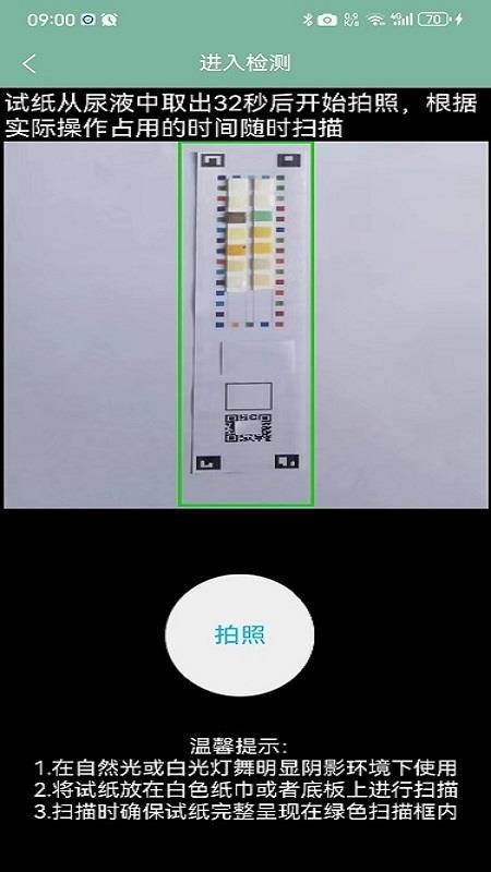 万成智检最新版v1.1.54(2)