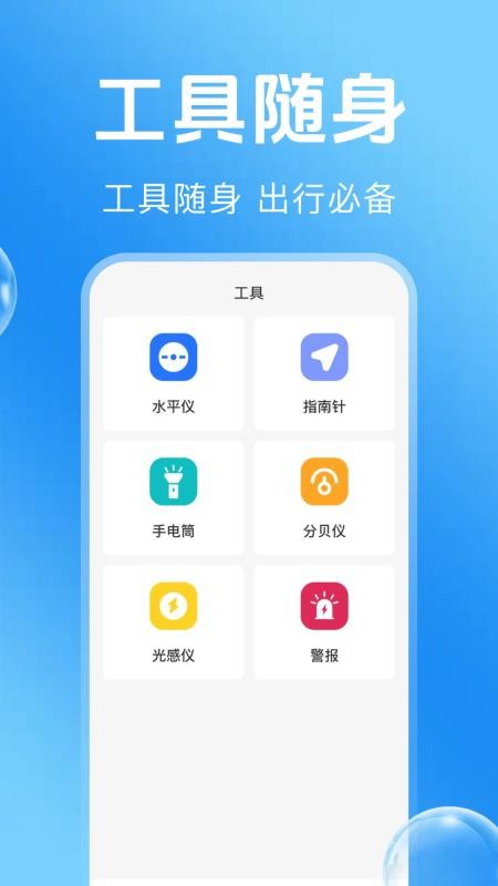 高速路ETC助手最新版v1.0.0(1)