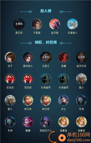 狼人对决小米版