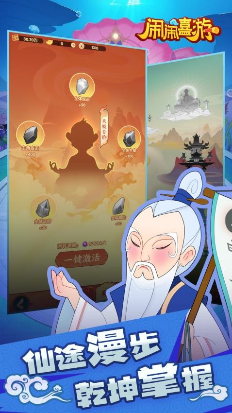 闹闹嘻游游戏(4)