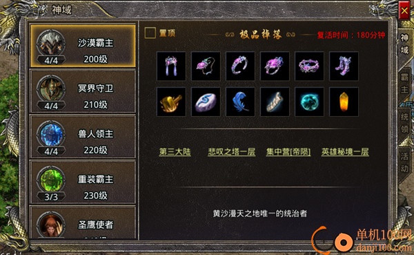 热血合击小米版
