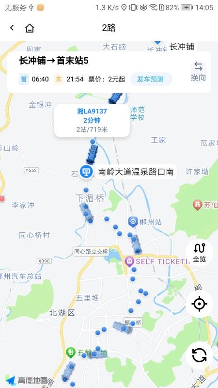 郴州公交行官方版v1.1.0.251014(3)