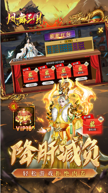 凤舞三国0.1折果盘版v1.0.2 5