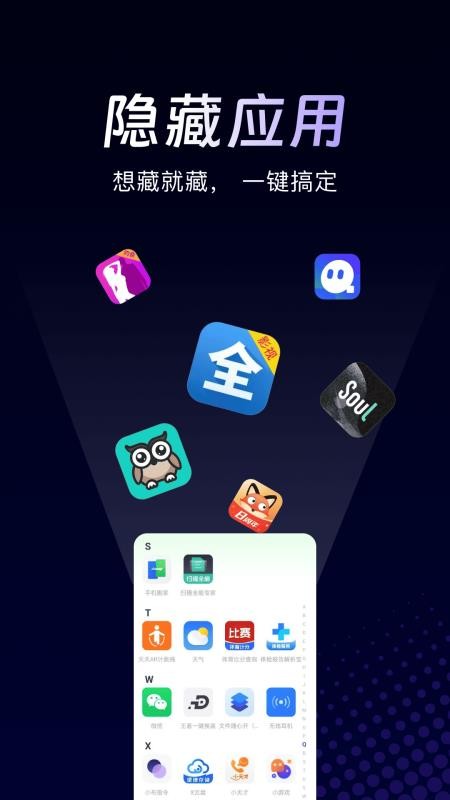 万能隐私计算器语煜能手机版v1.0.0 4