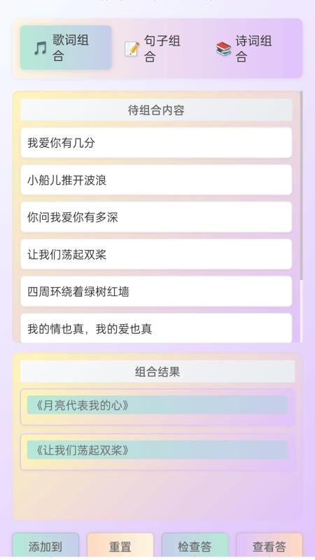 合体小能手免费版v1.0.3.1021925101714 2