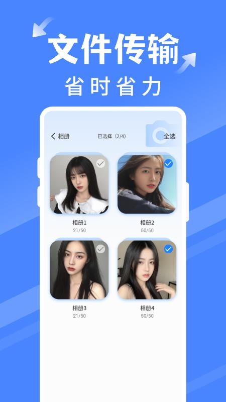手机搬家同步换机最新版v1.0.6(4)
