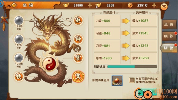 射雕英雄传手游华为版