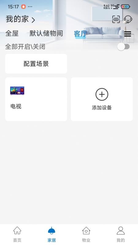 悦慧家app手机版v1.0.7 3