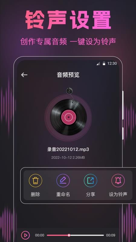 伴奏节拍器免费版