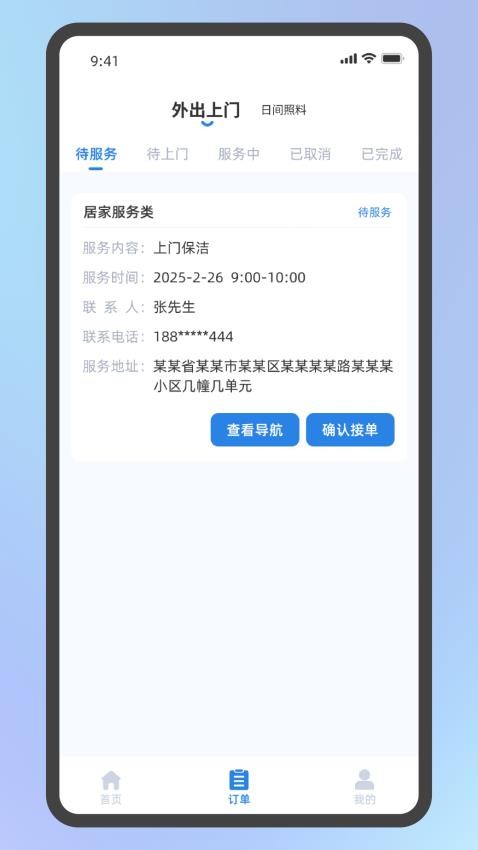 中科AI护官网版