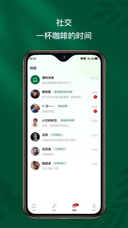 梦鱼鸟咖啡官网版v1.3.1 1