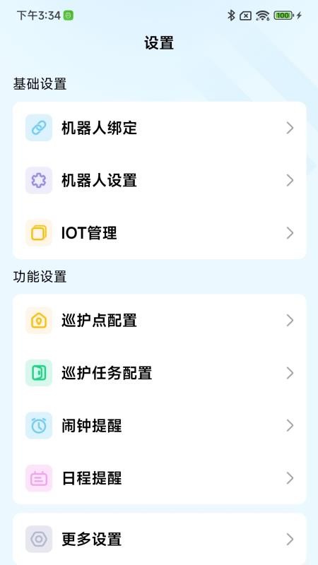 康养智能机器人官网版v1.0.2(1)