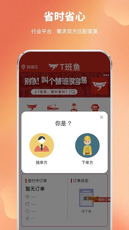 T班鱼官网版v1.3.1 3