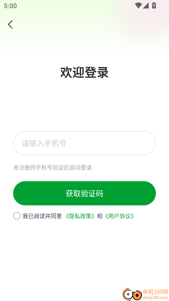 AI加密聊天最新版