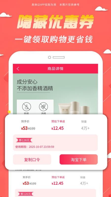 云省赚最新版v1.0.0(3)