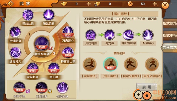 射雕英雄传小米版
