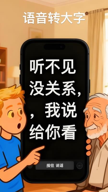 听话小黑板安卓版v3.0.4 4
