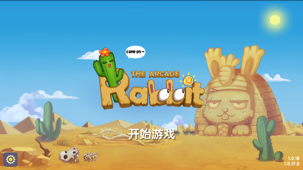 渣兔三秒钟游戏v1.2.1 2
