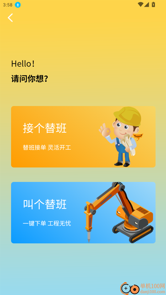 T班鱼官网版