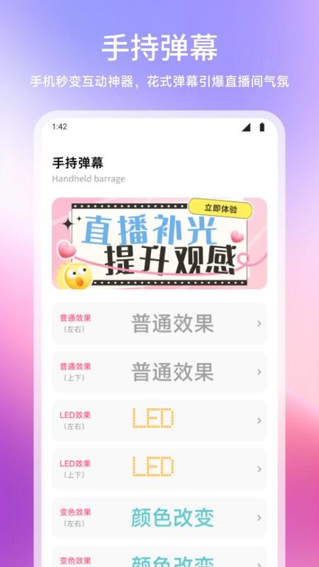闪电鲨免费版v1.1(1)