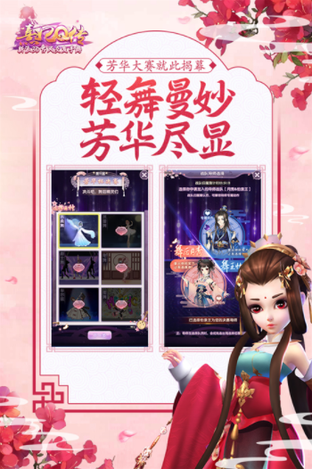 熹妃Q传小米版v2.2.1 1