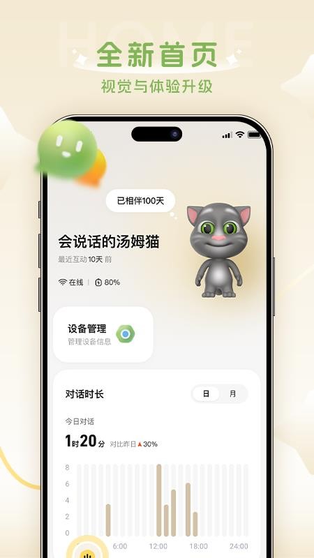 AI童伴app免费版v1.0.1(5)