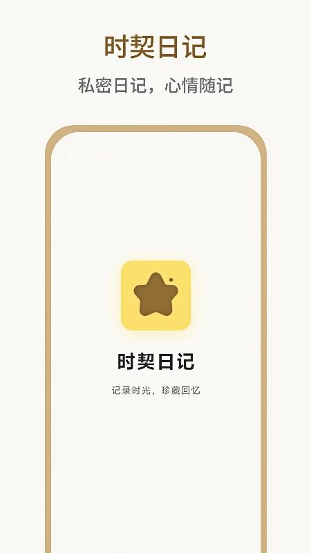 时契app手机版v1.26.919(5)