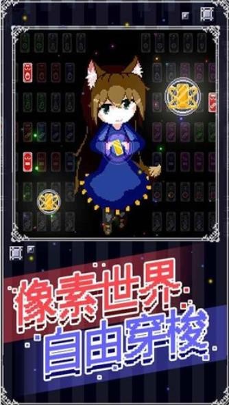 穿梭物语游戏v3.03(3)