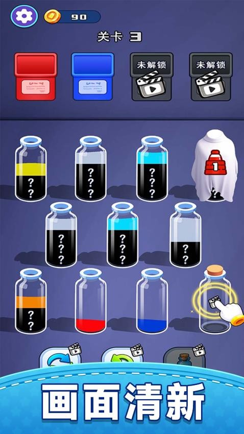 解压水排序游戏v1.0.0(2)