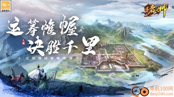 王者之师小米版