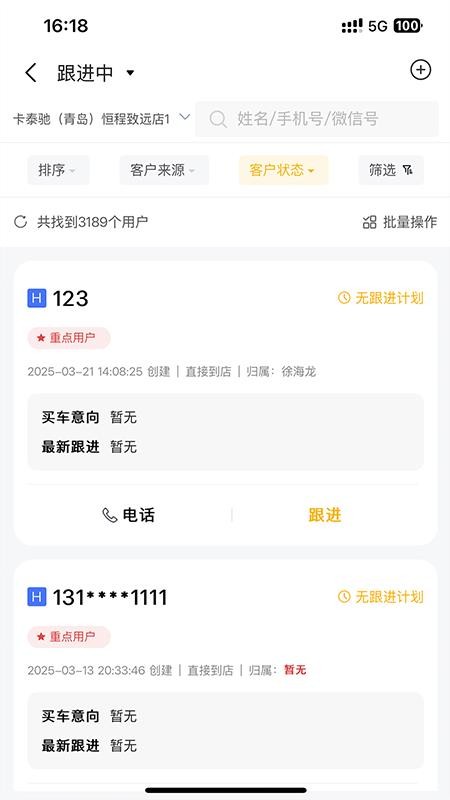 MMC卡泰驰买卖车门店版软件v4.0.54 1