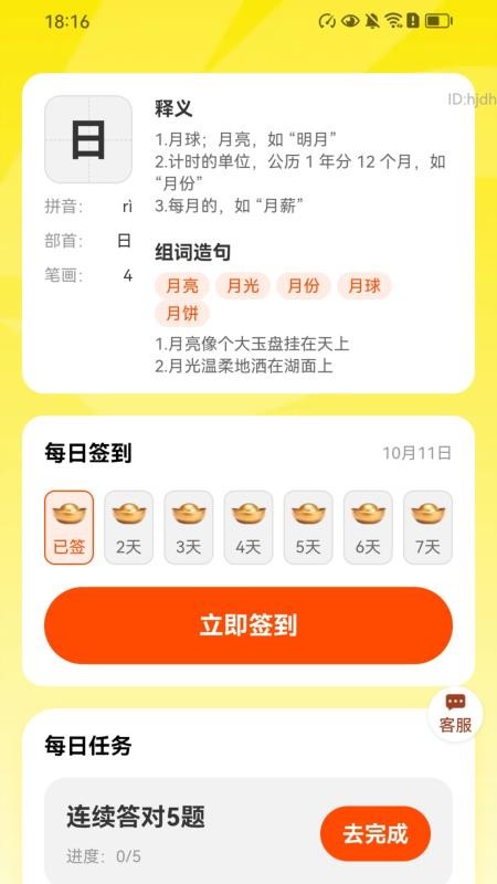 计步零钱宝官网版v2.0.1(2)