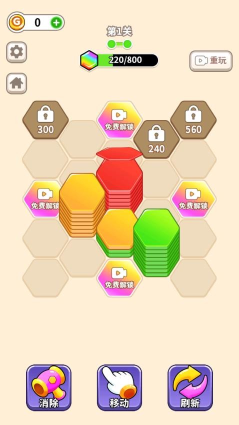 方块消除大挑战手游v1.0 3