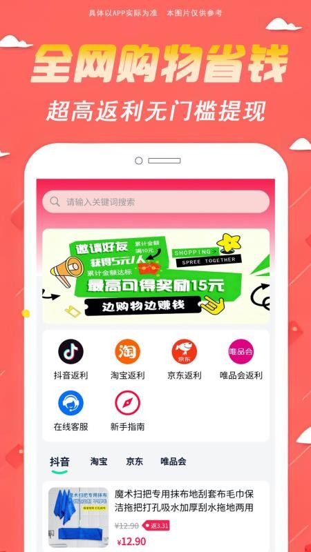 云省赚最新版v1.0.0(4)