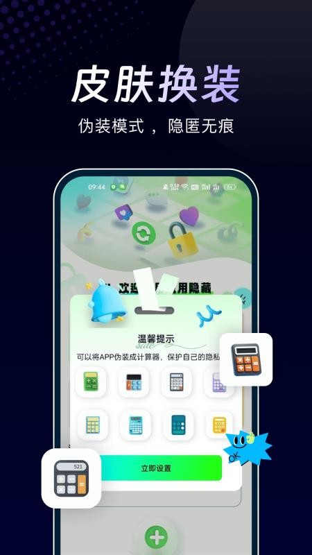 万能隐私计算器语煜能手机版v1.0.0 1