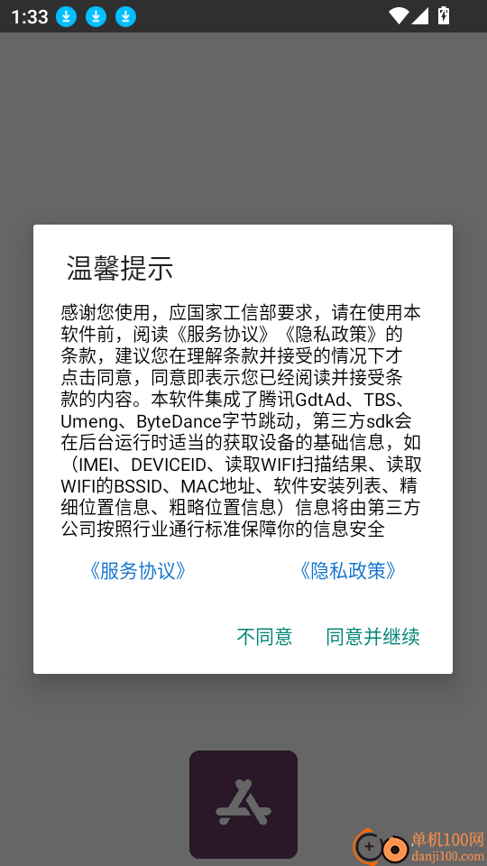 按键回放手机版
