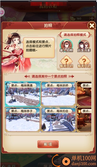 熹妃Q传小米版