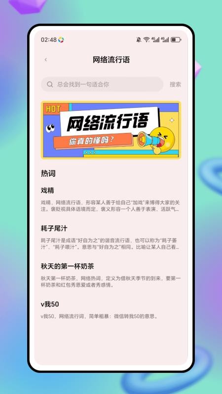 进陌官网版v1.0.0(2)