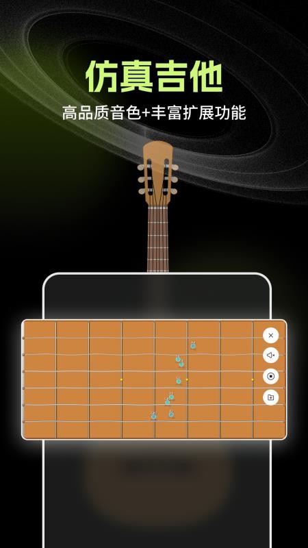 Guitar吉他调音助手最新版v1.0.0(3)