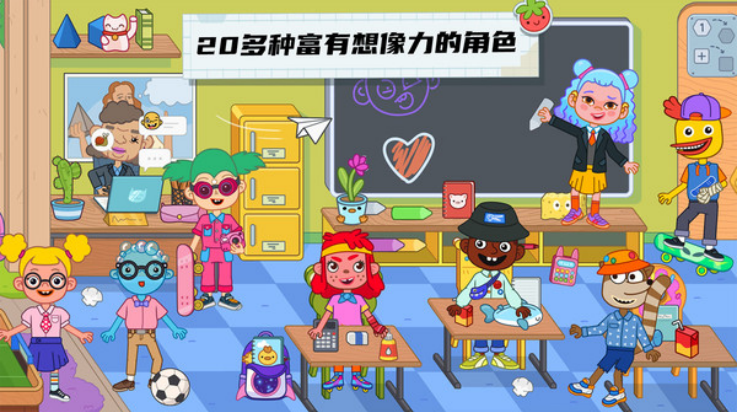 未来校园游戏v189.1.1 2