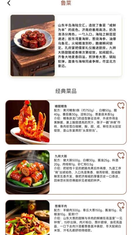 巧倒百味官网版v1.0.0.2(4)