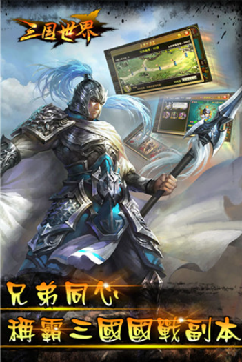 三国世界小米版v3.9.4(1)