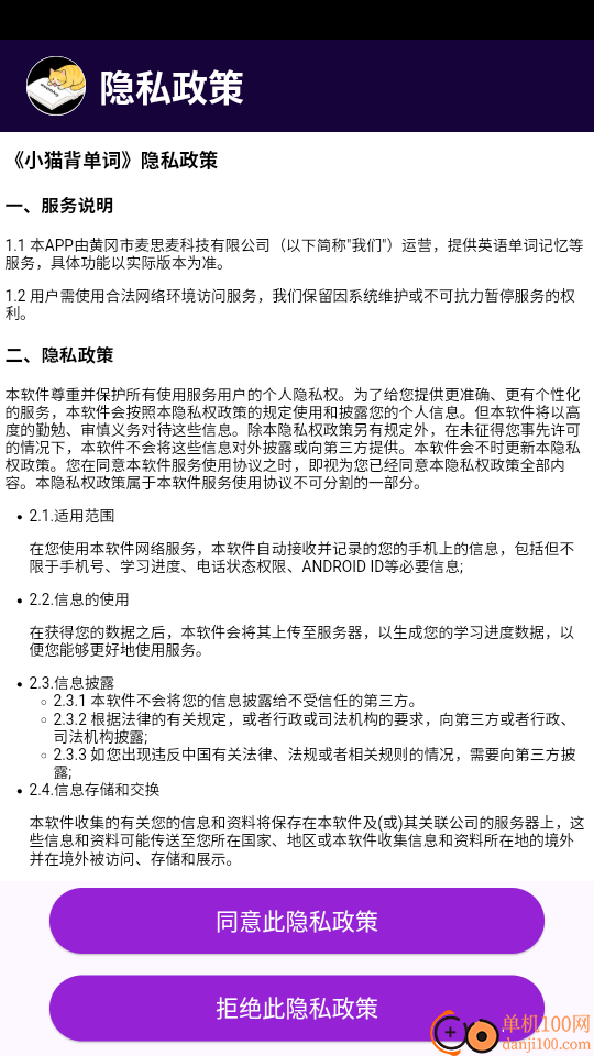小猫背单词免费版